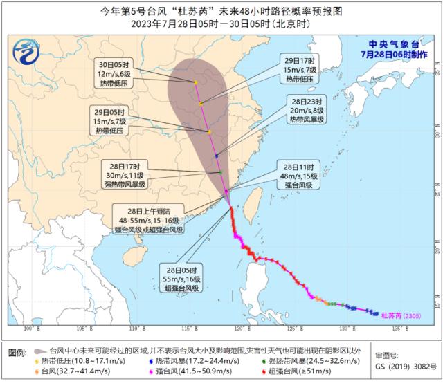 中央气象台7月28日06时继续发布台风红色预警